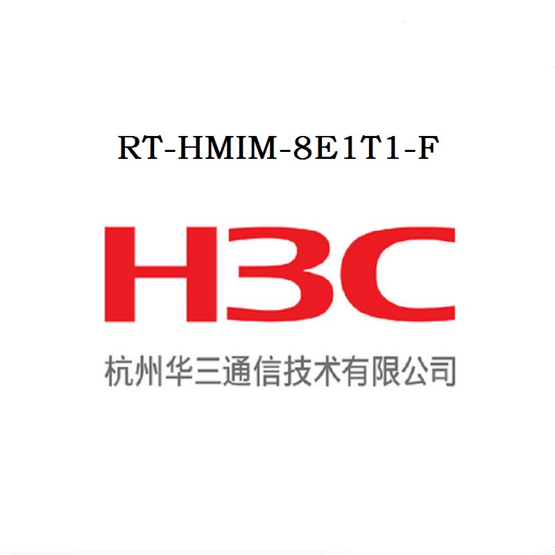 华三(h3c)rt-hmim-8e1t1-f 8端口非通道化e1/t1 hmim模块【图片 价格