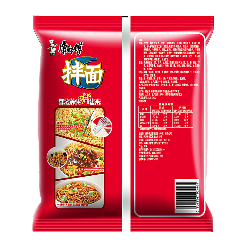 康师傅方便面干拌面红烧牛肉面五连包泡面袋面休闲零食国美超市甄选