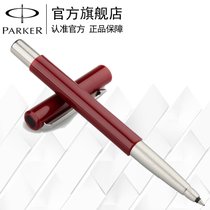 派克（PARKER）威雅红色胶杆宝珠笔(派克笔芯)宝珠笔