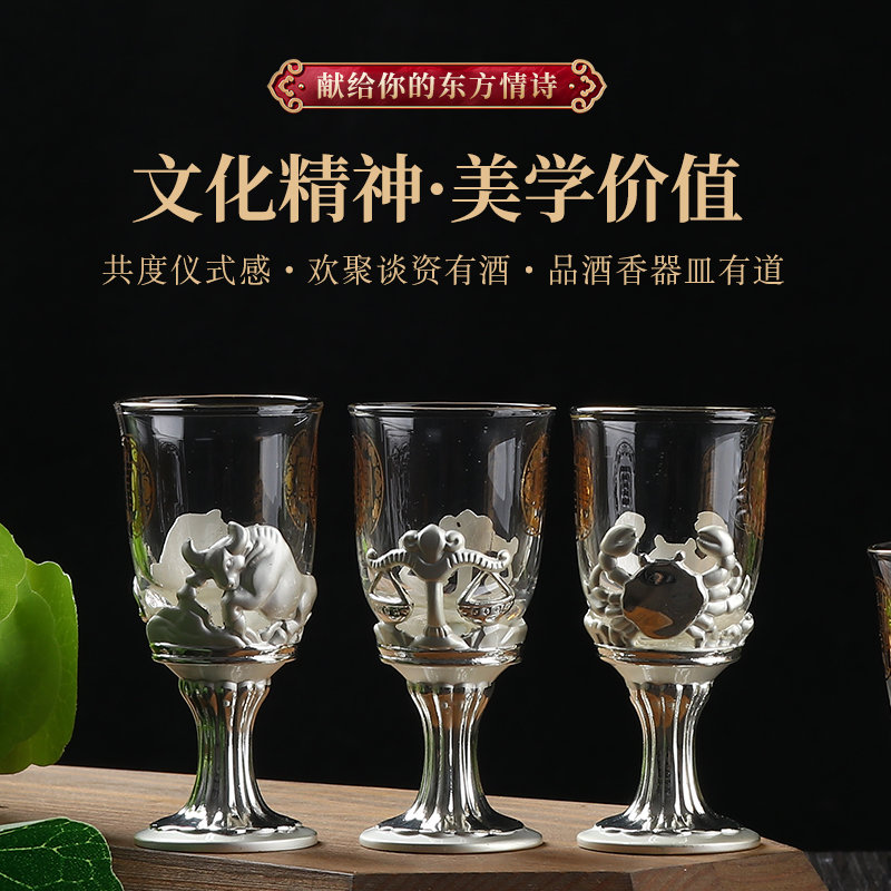 十二星座白酒杯分酒器套装家用中式玻璃酒具12只小酒杯(十二星座 金色