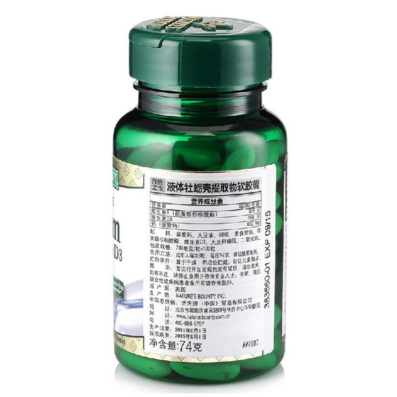 自然之宝液体钙牡蛎壳提取物软胶囊100粒