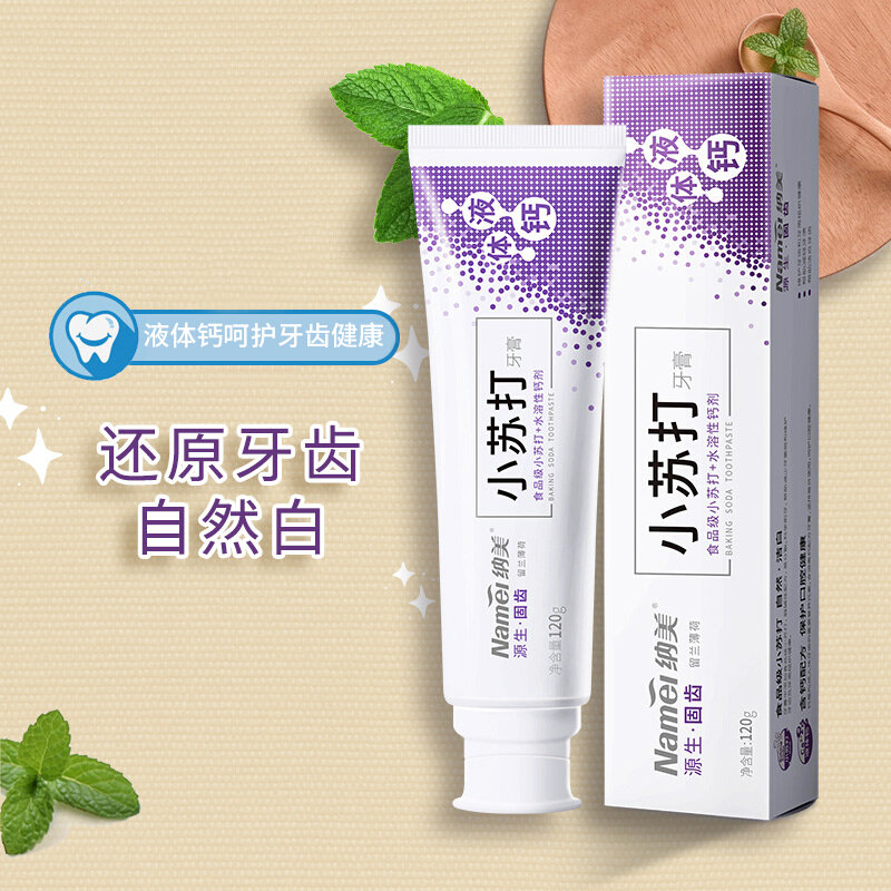 纳美源生固齿小苏打牙膏120g防龋固齿口气清新新老包装随机发货
