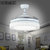 汉斯威诺LED现代简约风扇吊灯干大气客厅餐吊扇灯HS710011(107*107*45cm风扇吊灯)第2张高清大图