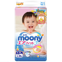 【旗舰店】日本进口 Moony婴儿纸尿裤L54片9-14kg 通用尿不湿