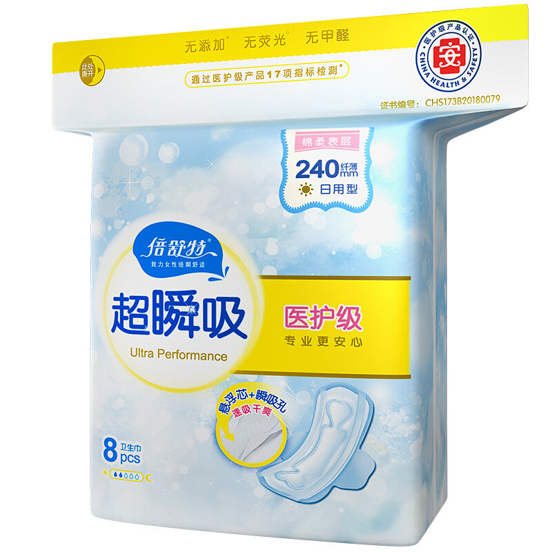倍舒特医护级七星超吸收棉柔日用240mm卫生巾8片国美超市甄选
