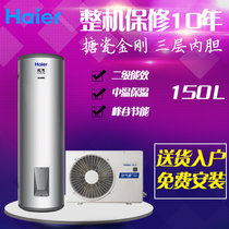 Haier/海尔 冬日暖浴 KF70/150-HE 150升 家用分体式 空气能热泵热水器