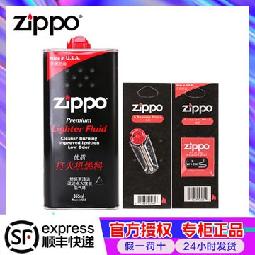 打火机zippo正版配件火机油zoppo棉芯ziipo打火石zppo煤油***zip_1583939950(火石*3)