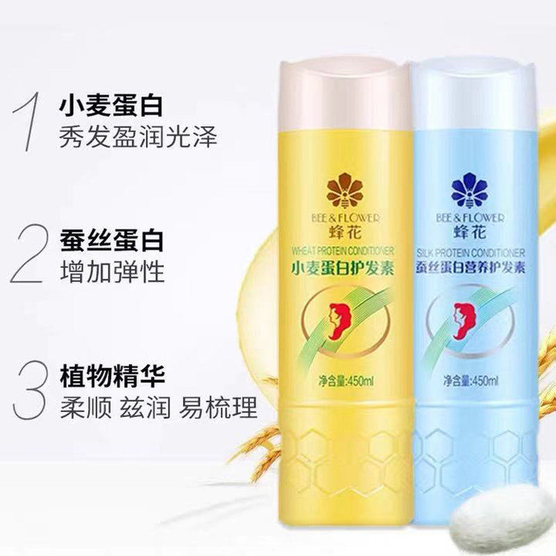 蜂花国美好货蚕丝蛋白营养护发素450ml柔顺