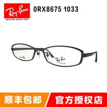 雷朋（Rayban）光学架眼镜框 RX8675 1033 引领时尚潮流眼镜架近视镜(褐色 54mm)