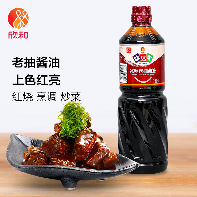 欣和味达美冰糖老抽酱油1l 老抽酱油