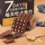诺梵7days藜麦球黑可可巧克力醇香原味劲脆夹心休闲零食盒装原味 80g(单盒装)第6张高清大图