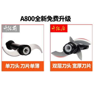 九阳（Joyoung）JYS-A800多功能绞肉机 料理机 升级版双刀头