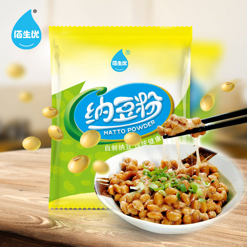 佰生优bisour活性纳豆菌粉纳豆菌种发酵剂含纳豆激酶10g