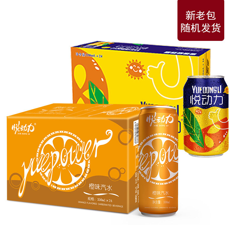 悦动力橙味汽水330ml24气泡水橘子果味饮料整箱礼盒装