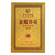 金酱传奇 金典 （500ml 53%） 贵州酱香型白酒第5张高清大图