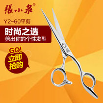 张小泉不锈钢合金平剪家庭美发剪刀Y2-60剪刀6寸大指圈专业理发剪