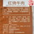 北京月盛斋--红烧牛肉清真熟食休闲小吃真空包装 熟食 食品 美食第5张高清大图