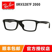 雷朋（Rayban）光学架眼镜框 RX5287F系列 眼镜架近视镜 男女款板材镜框(黑色 54mm)