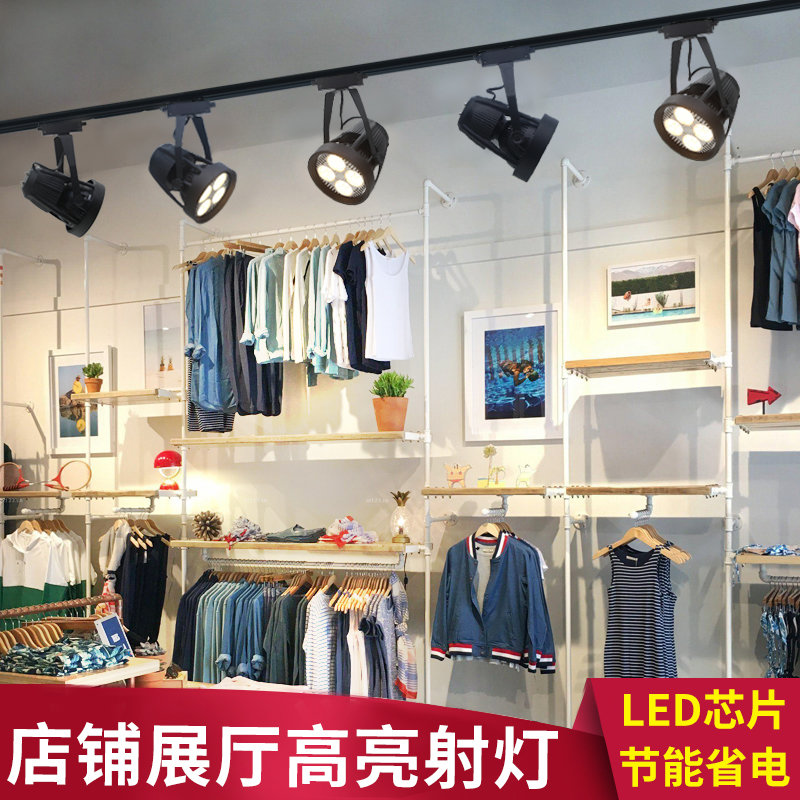 超亮led軌道射燈店鋪商用服裝店軌道燈餐廳美髮展廳聚光燈導軌式超亮