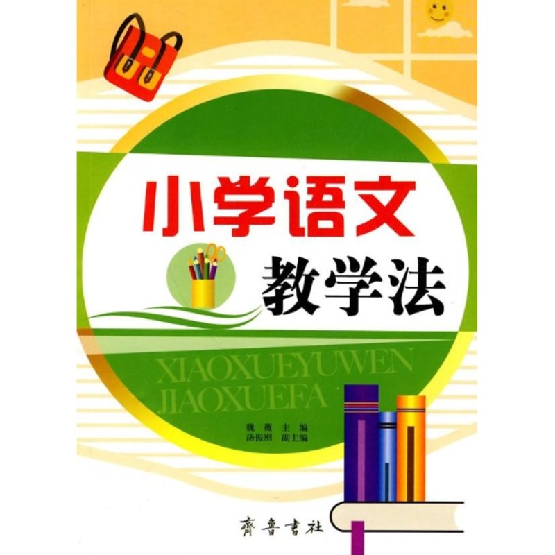 语文万能教案模版_小学语文万能教案模板_小学语文万能教学设计