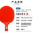 双鱼乒乓球拍直拍专业级单拍五星红碳王 国美超市甄选第2张高清大图