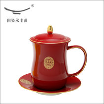 Auratic国瓷永丰源 吉祥如意新骨瓷茶杯陶瓷带盖办公杯套装(满堂红)