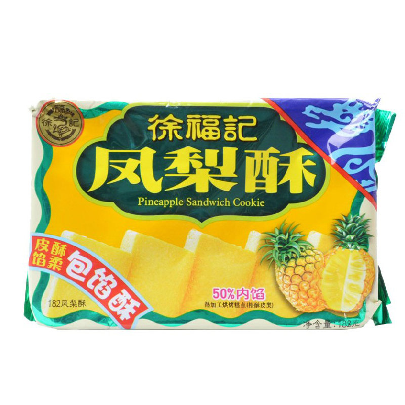 徐福记凤梨酥 皮酥馅柔非散装182g 传统糕点 特色风味