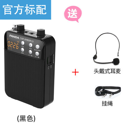 熊猫扩音器K53 蓝色 教师专用教学用器扩音无线小蜜蜂麦克风送话器扬声器机