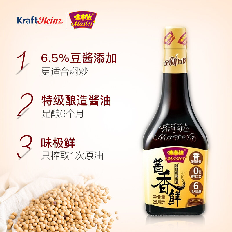 味事达酱香鲜特级老抽760ml6个月足酿红烧酿造酱油