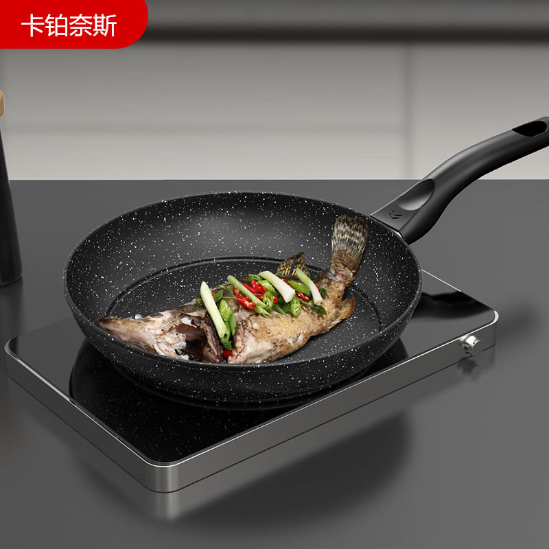 卡铂奈斯cupnice厨具锅具系列炒锅煎锅24寸煎锅