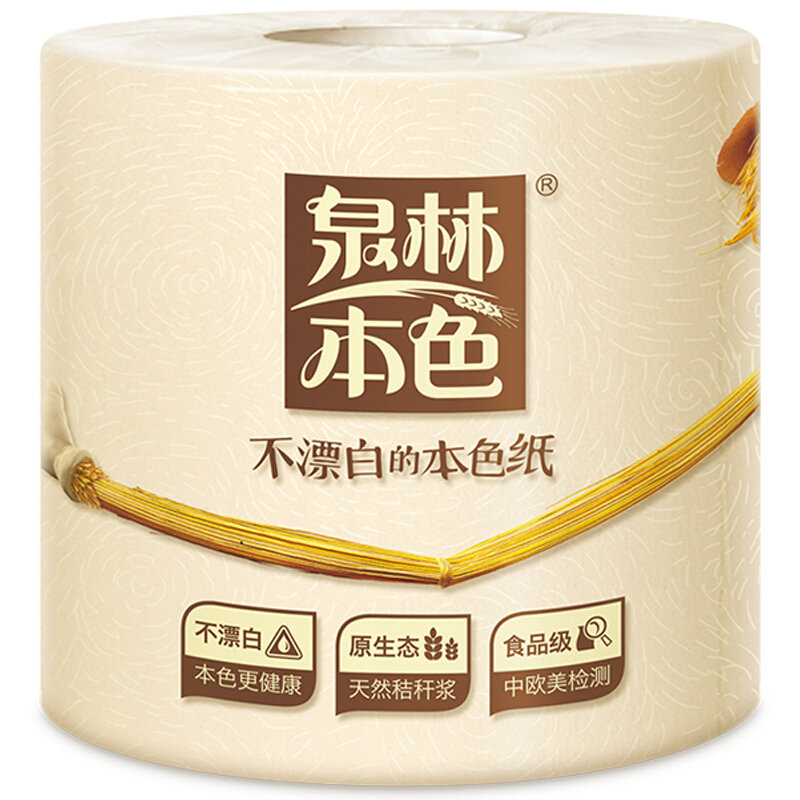 泉林本色卷纸3层280节27耐用高节数易溶不堵塞马桶不漂白本色卫生厕卷