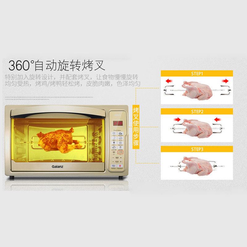 格兰仕(galanz) ik2(tm) 电烤箱 电脑版30l 手机app远程操控 自动联接