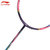 李宁（LI-NING）羽毛球拍WS74碳纤维轻装74g高磅30羽毛球拍AYPQ134-1炫彩粉(单只)第6张高清大图