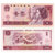 昊藏天下 第四套人民币纸币 1980版1元/801纸币单张 十品第5张高清大图