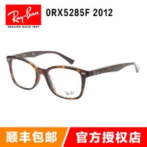 雷朋（Rayban）光学架眼镜框 RX5285F 2012 引领时尚潮流眼镜架近视镜 男女款板材镜框(玳瑁色2012 53mm)