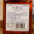 百龄坛金玺十二年苏格兰威士忌700ml/瓶第4张高清大图