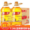 葵王压榨一级葵花籽油3.68L*2 国美超市甄选