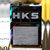 HKS日本进口汽车机油全合成日产丰田本田大众润滑油4L 0W-20(0W-20 4L)第2张高清大图