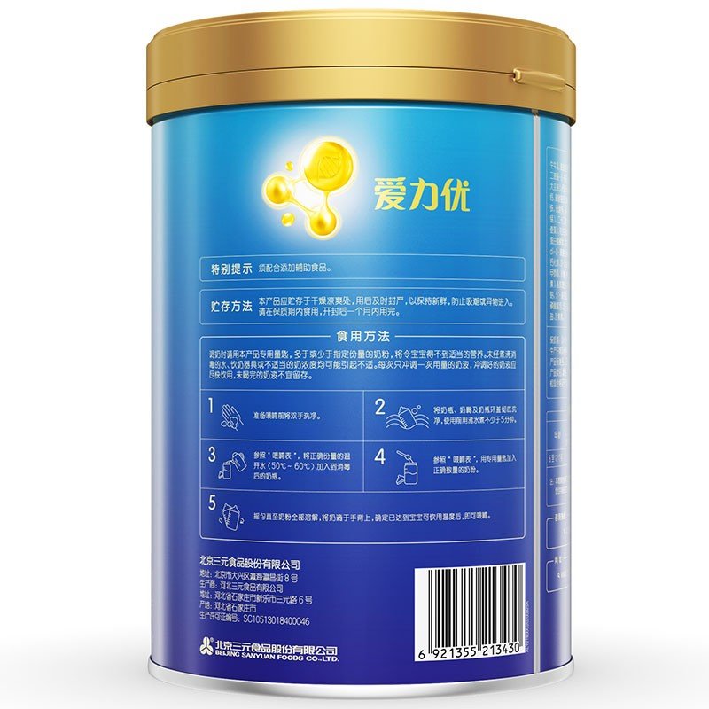 三元蓝标爱力优2段800g6罐较大婴儿配方奶粉二段612个月