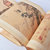 艾叶艺品——《汉宫春晓图》丝绸钞券珍藏版第3张高清大图