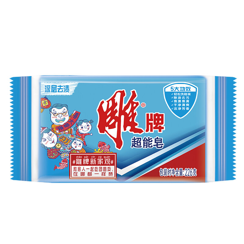 雕牌超能皂226g层去渍