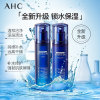 AHC第二代升级版专研B5玻尿酸水乳套装（柔肤水120ml+乳液120ml）锁水保湿 套装