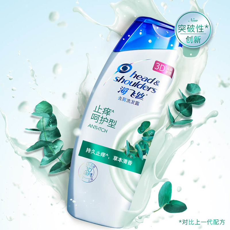 海飞丝止痒呵护去屑洗发水200ml持久止痒去屑去油