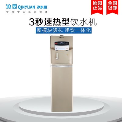 沁园冷热一体式直饮机QZ-UD302家用高端饮水机 除菌除氯直饮净水器