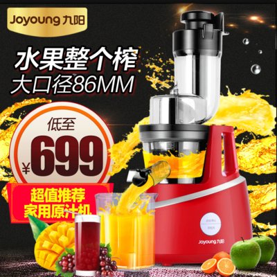 九阳（Joyoung）JYZ-V919低速榨汁机原汁机炸果汁家用全自动