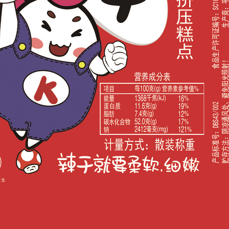 口水娃辣条500g袋辣片混合装休闲零食小吃
