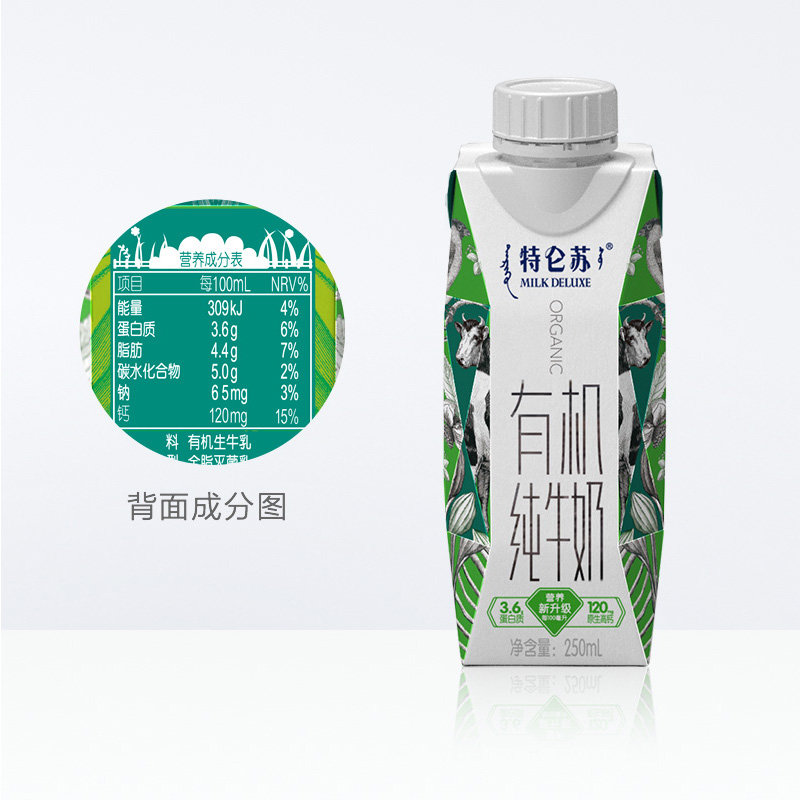 新旧包装随机蒙牛特仑苏有机纯牛奶梦幻盖250ml10盒整箱礼盒装学生