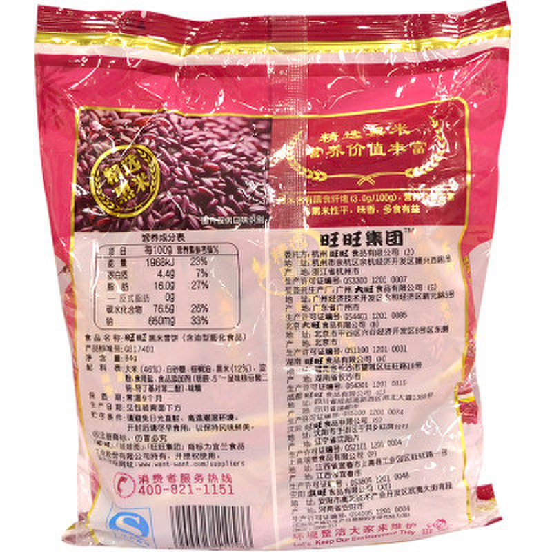 旺旺黑米雪饼84g