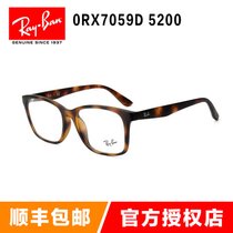 雷朋（Ray-Ban）光学架眼镜框 RX7059D款 引领时尚潮流眼镜架近视镜(玳瑁色 55mm)