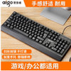 爱国者(aigo) W910 键盘 电脑有线键盘办公家用